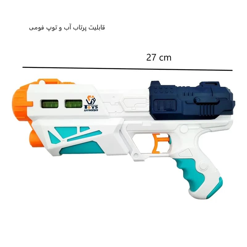 تفنگ بازی دوکاره (آب پاش و تیر انداز) کد 28-648 — تصویر ۳