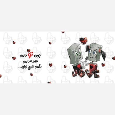 ماگ و لیوان سرامیکی عاشقانه 1401 — تصویر ۴