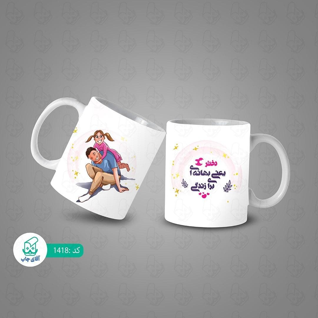 ماگ و لیوان سرامیکی دختر 1418 — تصویر ۳