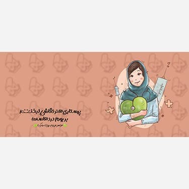 ماگ و لیوان سرامیکی روز پرستار 1465 — تصویر ۴