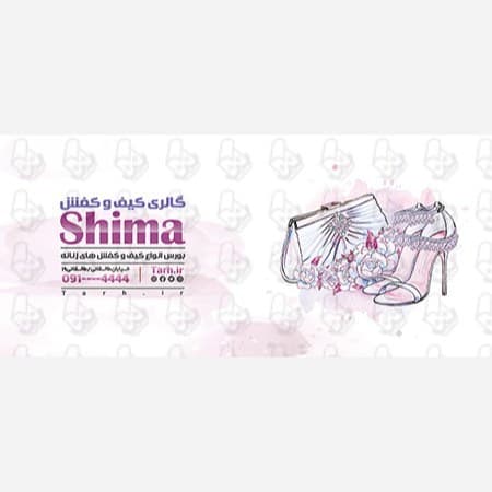 ماگ و لیوان سرامیکی تبلیغات کیف و کفش 1480 — تصویر ۳