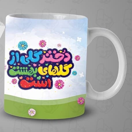 ماگ و لیوان سرامیکی دختر 1484