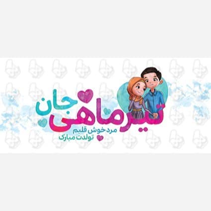 ماگ و لیوان سرامیکی تیر ماهی 1489 — تصویر ۴