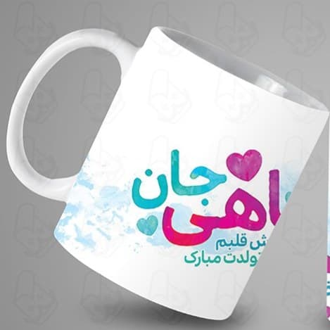 ماگ و لیوان سرامیکی تیر ماهی 1489 — تصویر ۲