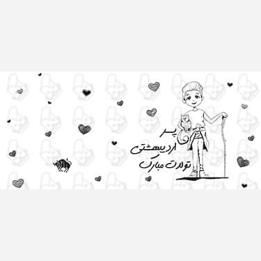 ماگ و لیوان سرامیکی اردیبهشت ماهی 1496 — تصویر ۴