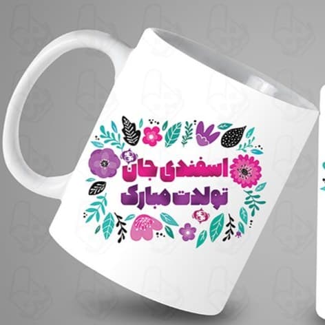 ماگ و لیوان سرامیکی اسفند ماهی 1502 — تصویر ۲
