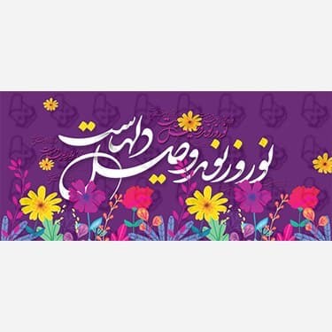 ماگ و لیوان سرامیکی نوروز 1519 — تصویر ۴
