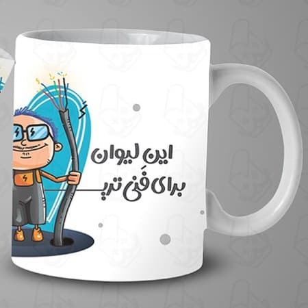 ماگ و لیوان سرامیکی پدر 1521
