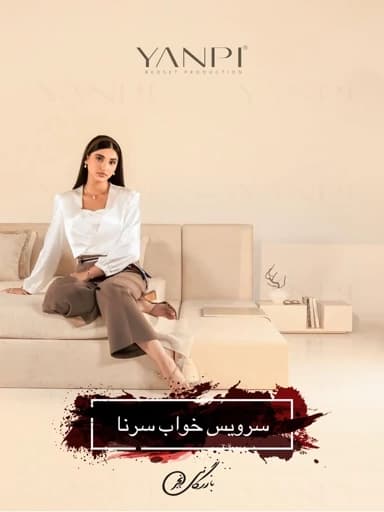 سرویس خواب سرنا مبلمان فرنا مدل 1141651