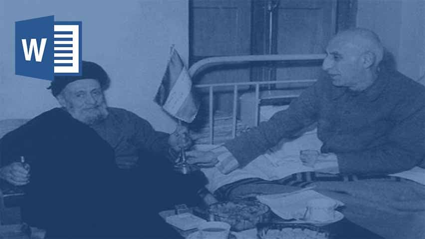 و دانلود تحقیق نهضت ملی شدن صنعت نفت