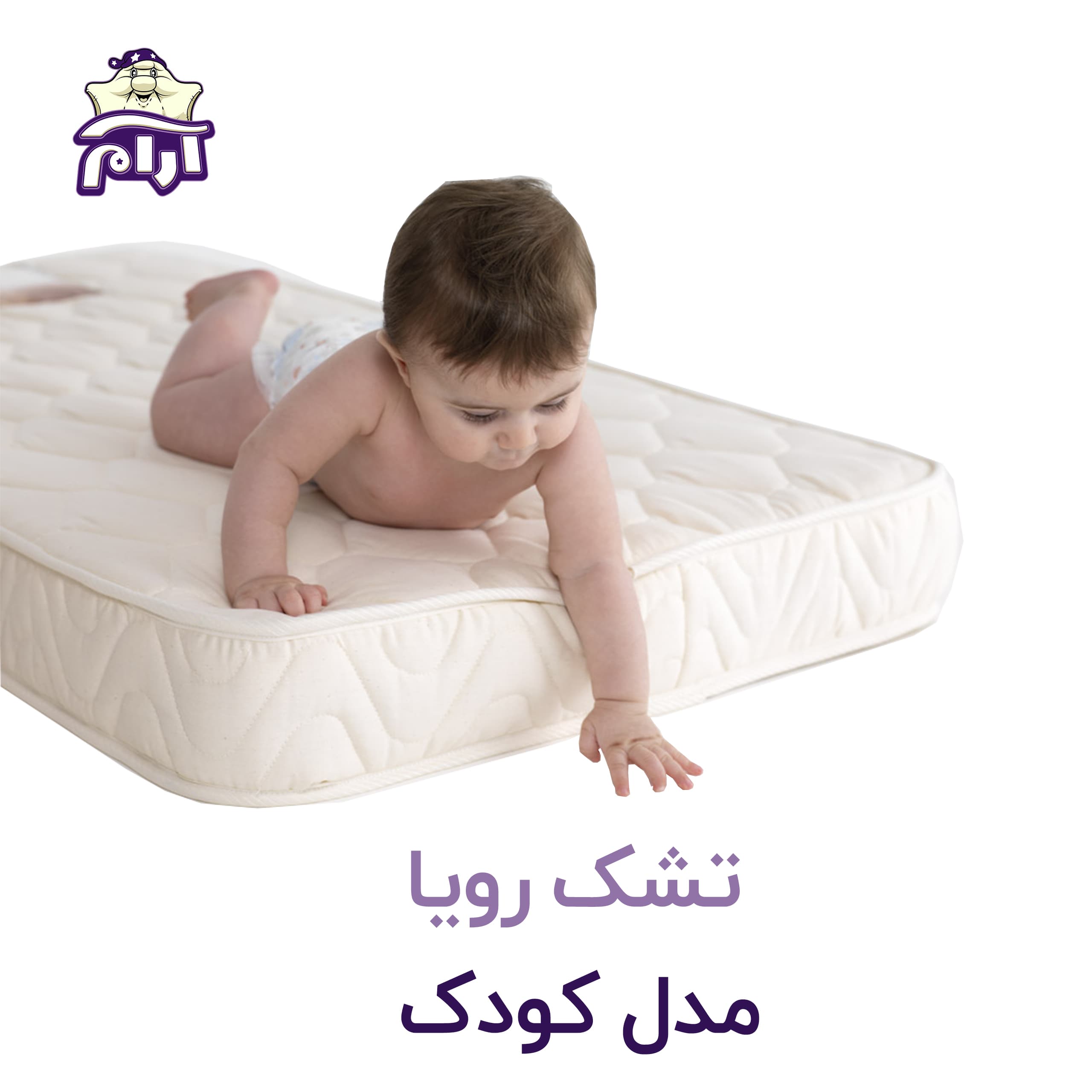 تشک رویا مدل کودک ۱۳۵×۷۰