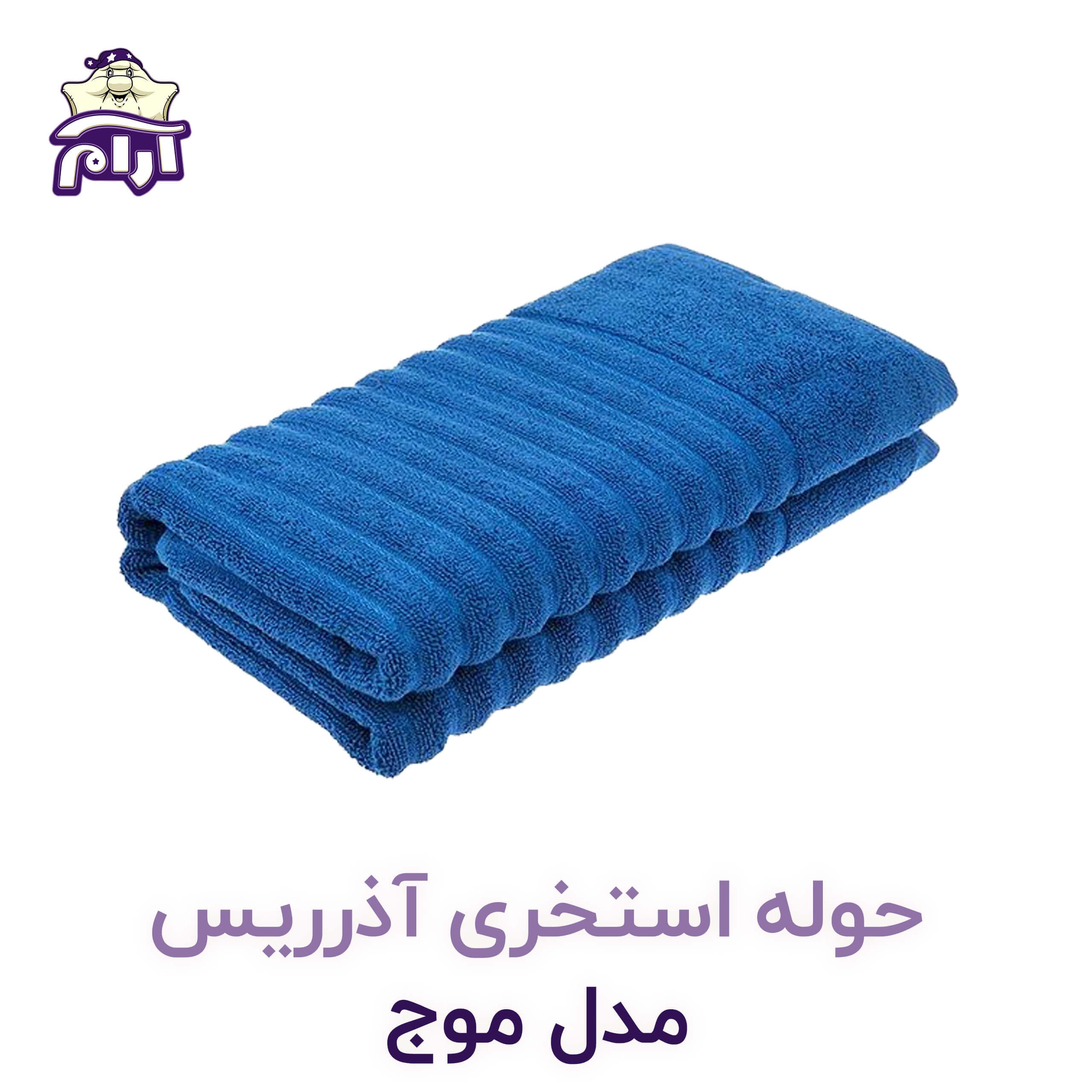 حوله استخری آذرریس تبریز مدل موج — تصویر ۷