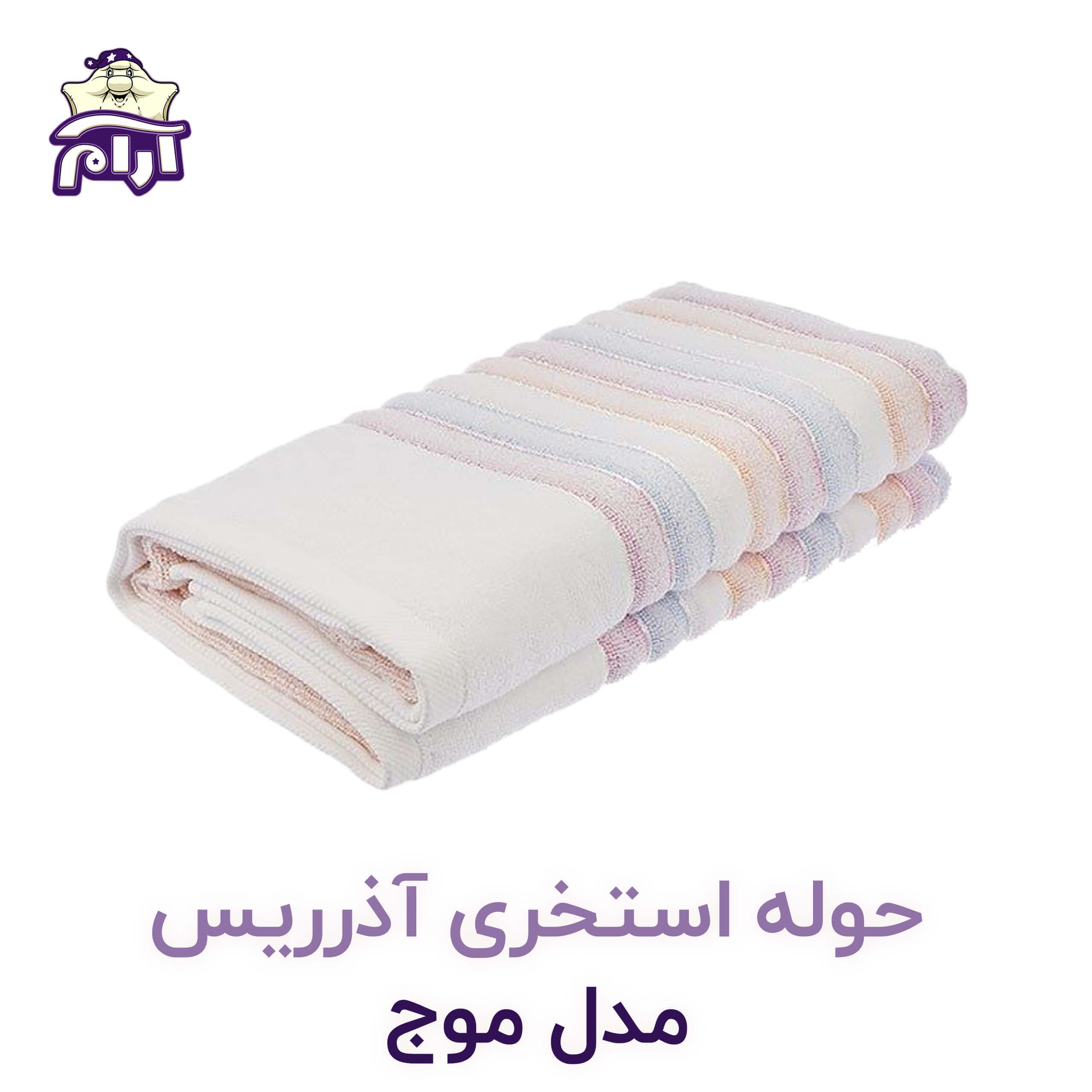 حوله استخری آذرریس تبریز مدل موج