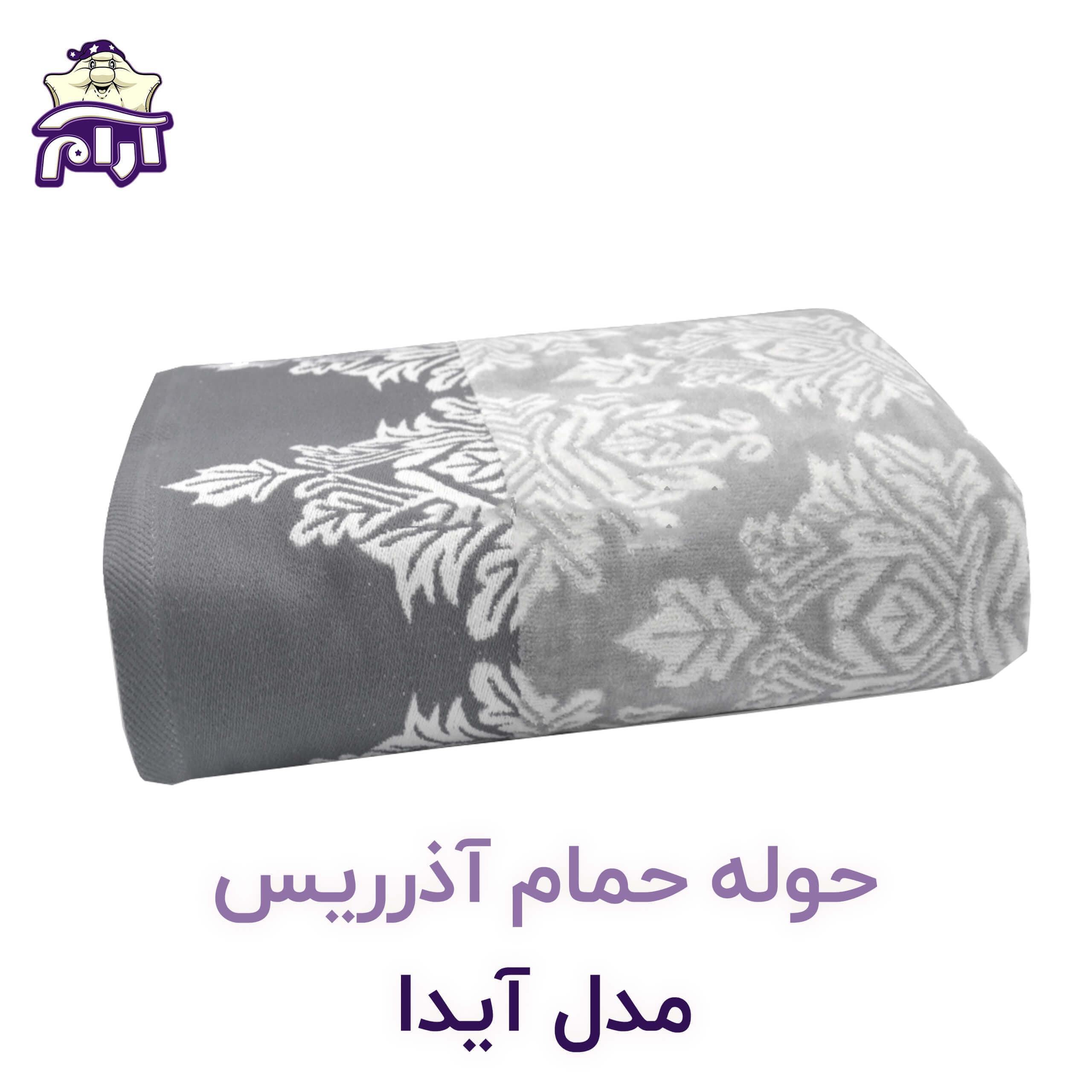 حوله حمامی آذرریس تبریز مدل آیدا