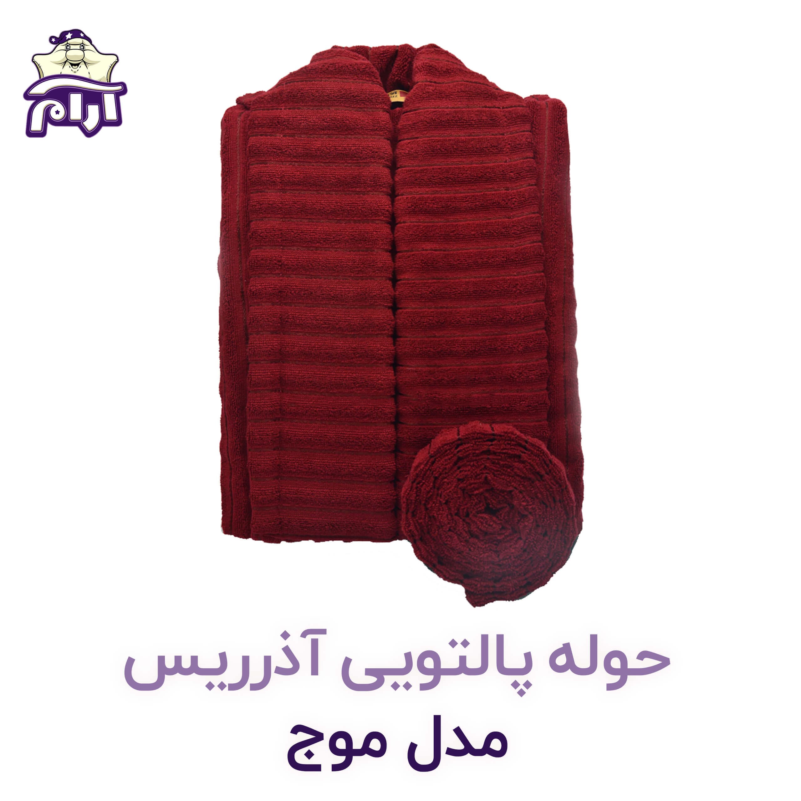 حوله پالتویی آذرریس تبریز مدل موج سایز M — تصویر ۲