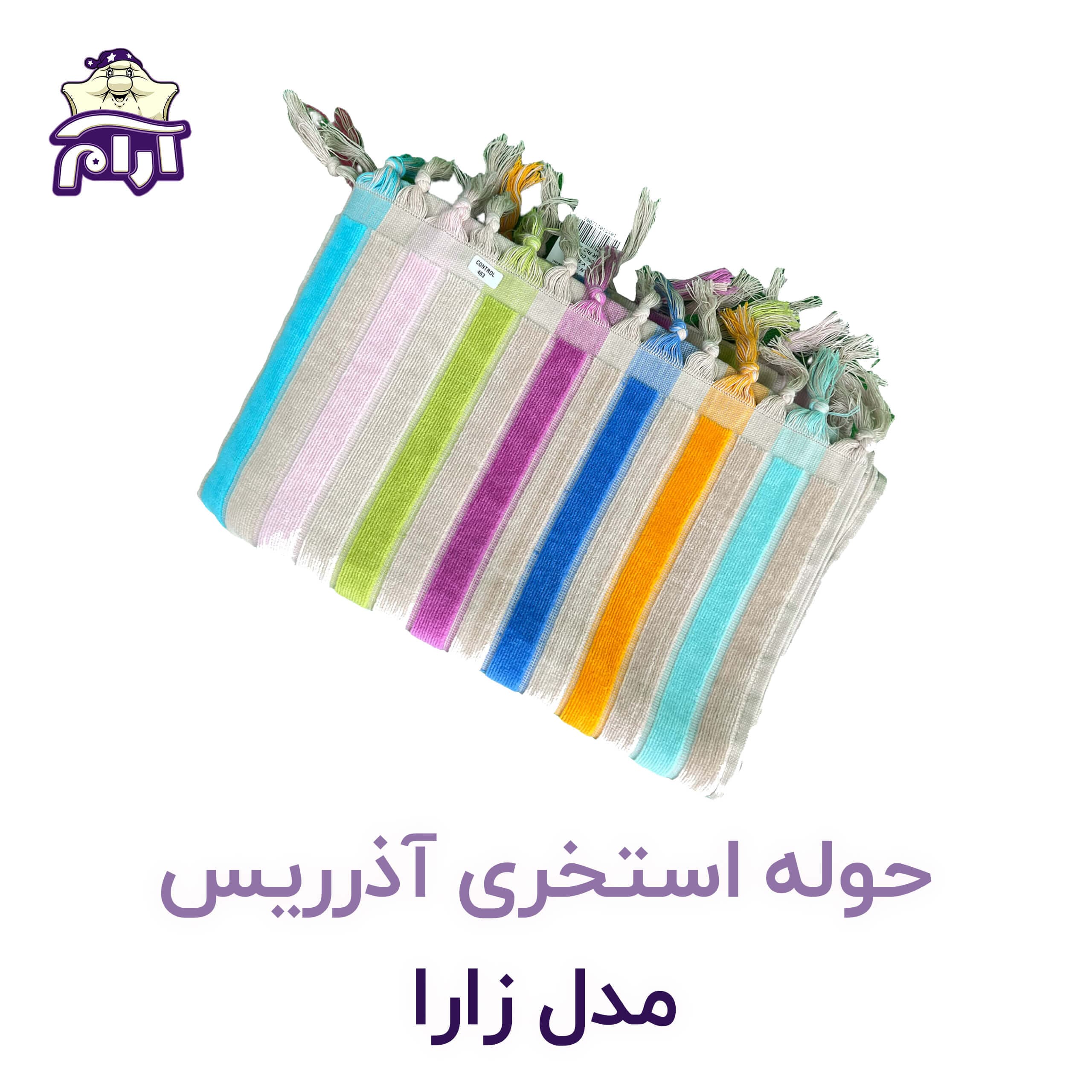 حوله استخری آذرریس مدل زارا — تصویر ۲