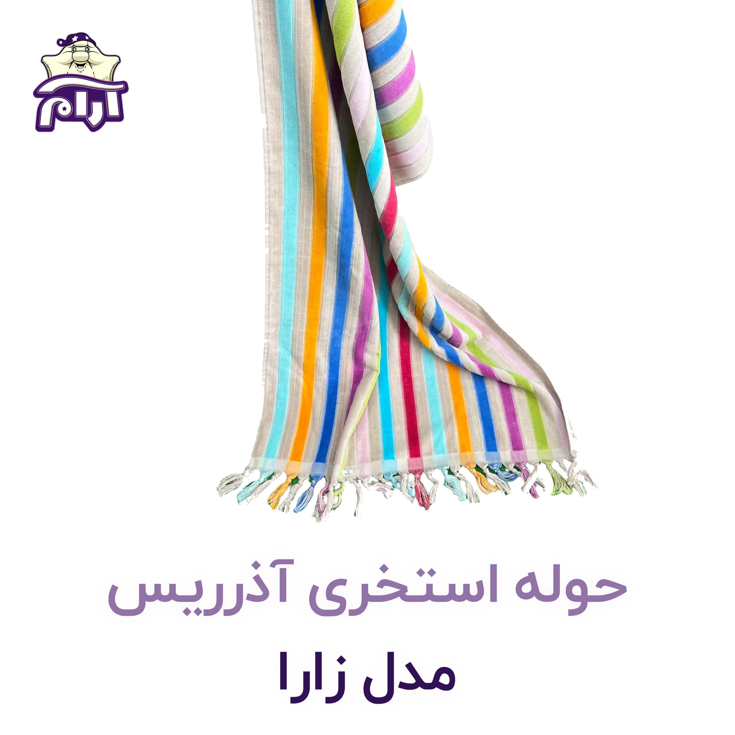 حوله استخری آذرریس مدل زارا