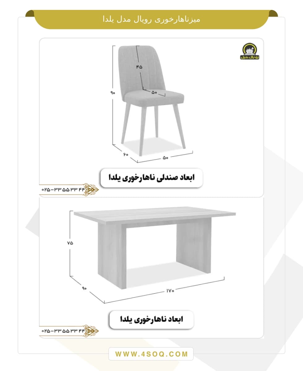 میز ناهار خوری رویال مدل یلدا — تصویر ۶