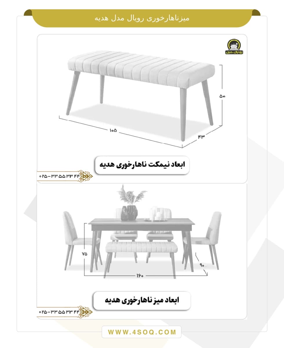 میز ناهار خوری رویال مدل هدیه — تصویر ۶