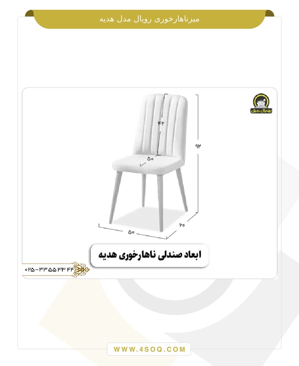 میز ناهار خوری رویال مدل هدیه — تصویر ۵
