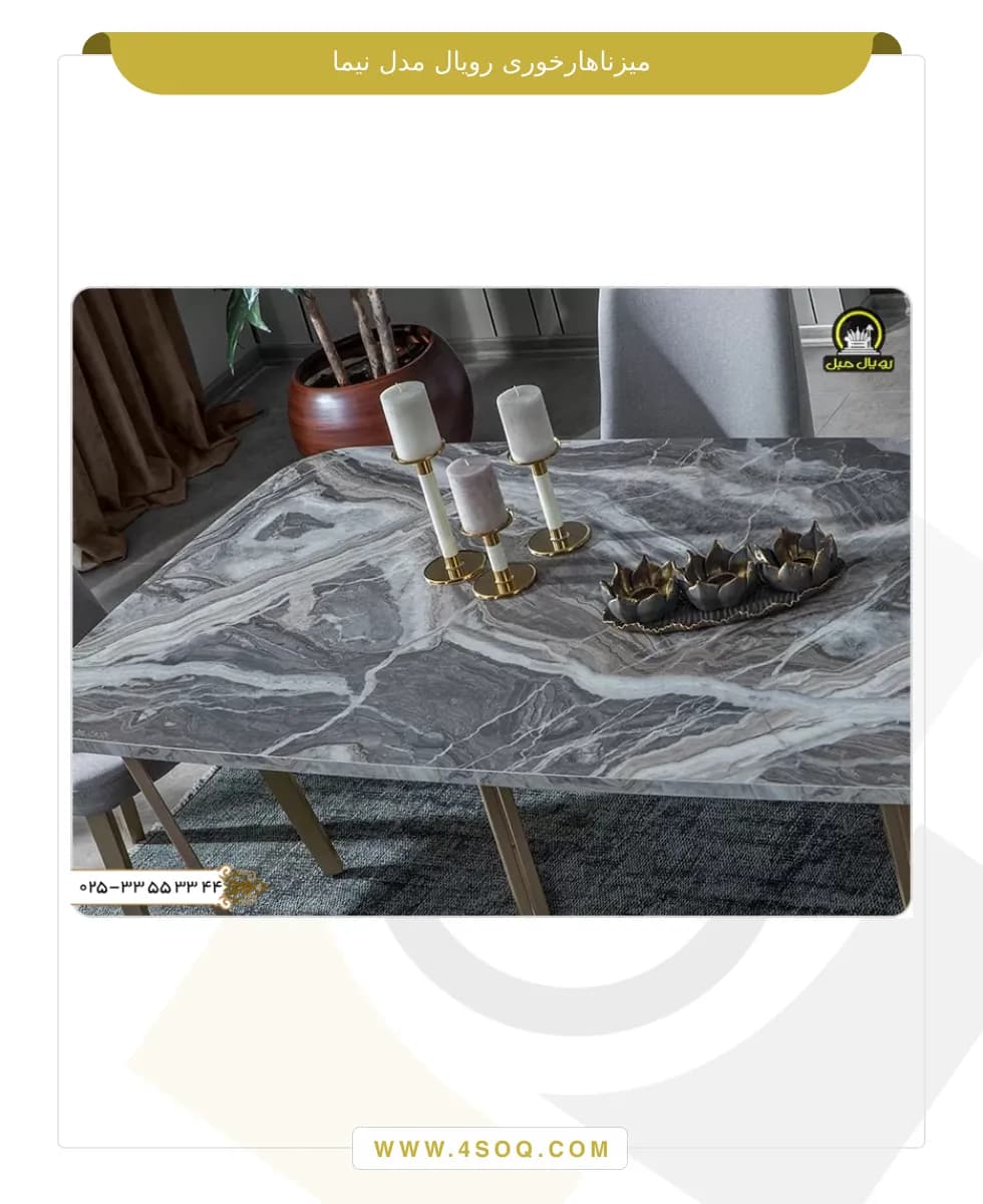 میز ناهار خوری رویال مدل نیما — تصویر ۳