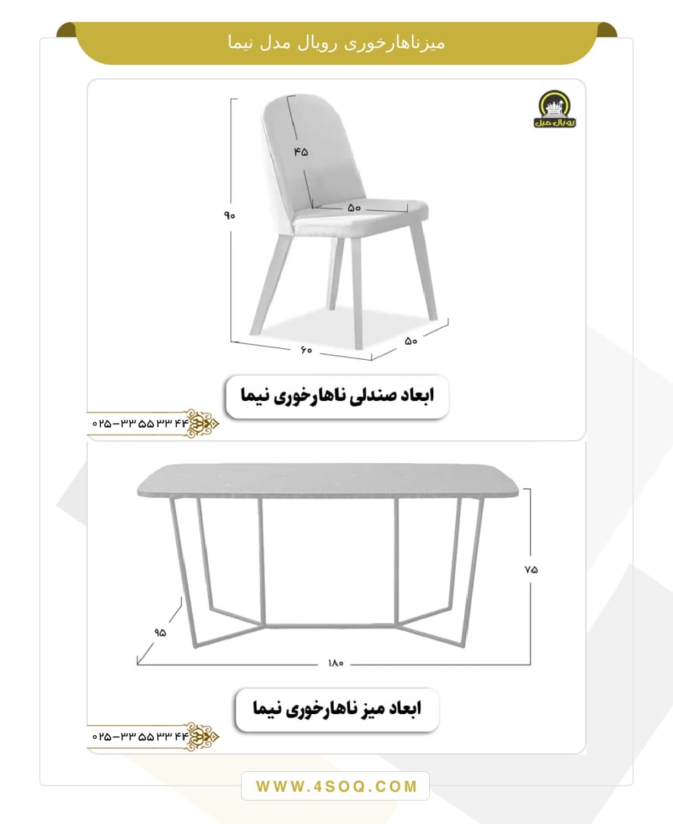 میز ناهار خوری رویال مدل نیما — تصویر ۶