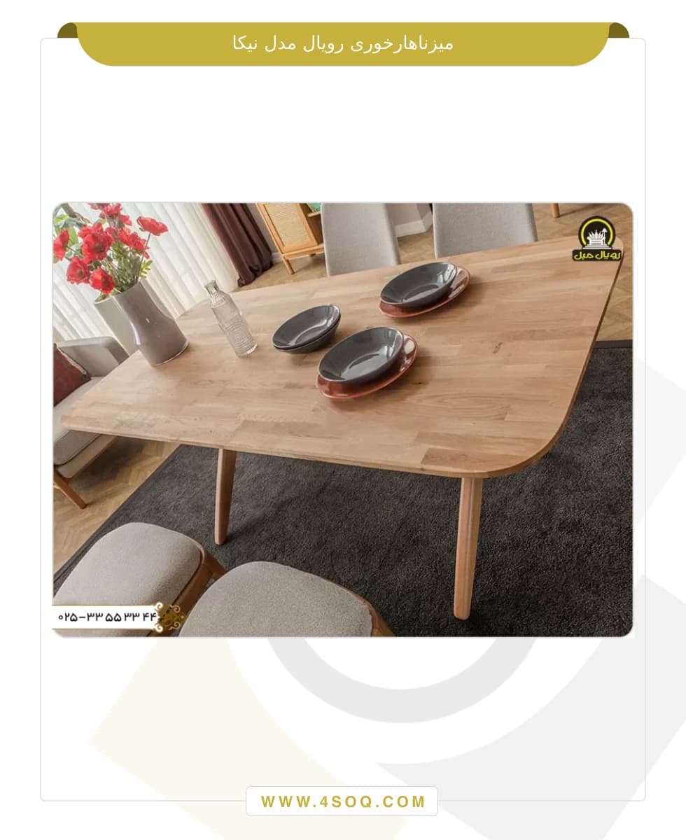 میز ناهار خوری رویال مدل نیکا — تصویر ۳