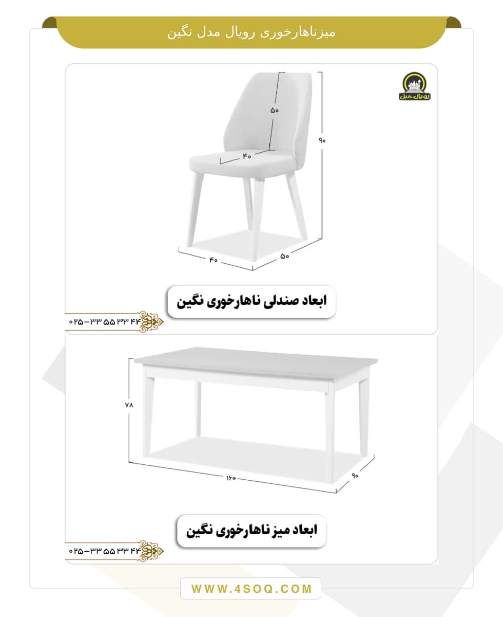 میز ناهار خوری رویال مدل نگین — تصویر ۵