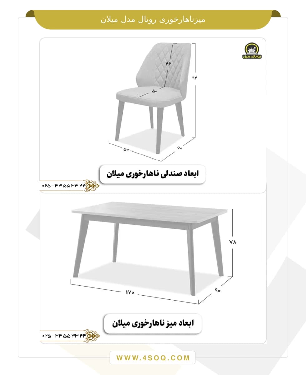 میز ناهار خوری رویال مدل میلان — تصویر ۷