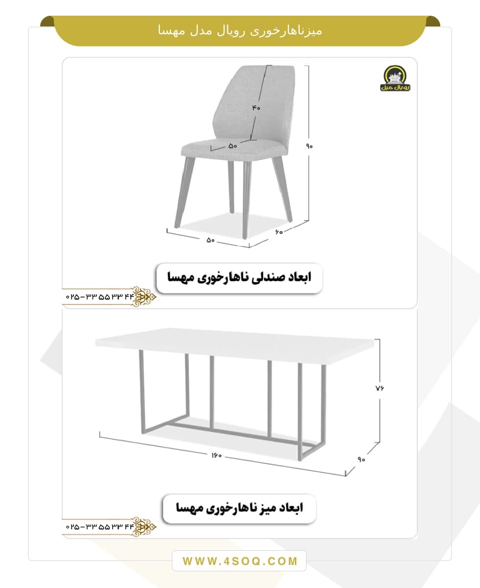 میز ناهار خوری رویال مدل مهسا — تصویر ۶