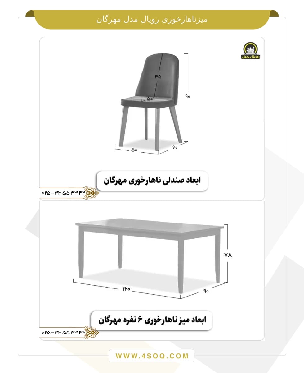 میز ناهار خوری رویال مدل مهرگان — تصویر ۵