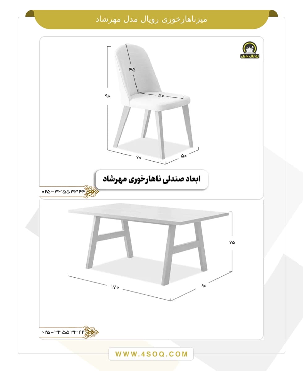 میز ناهار خوری رویال مدل مهرشاد — تصویر ۶