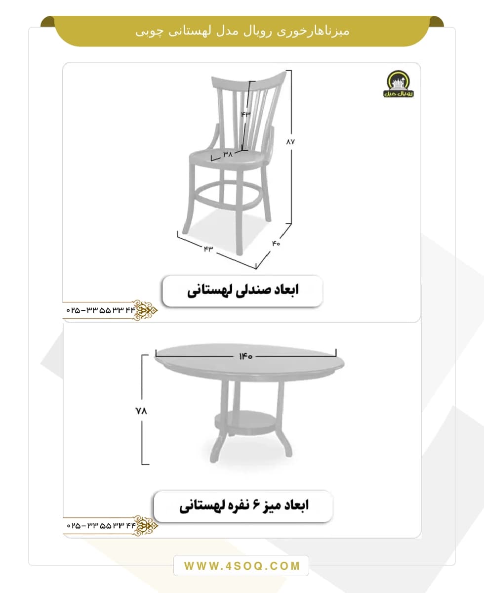 میز ناهار خوری رویال مدل لهستانی چوبی — تصویر ۴
