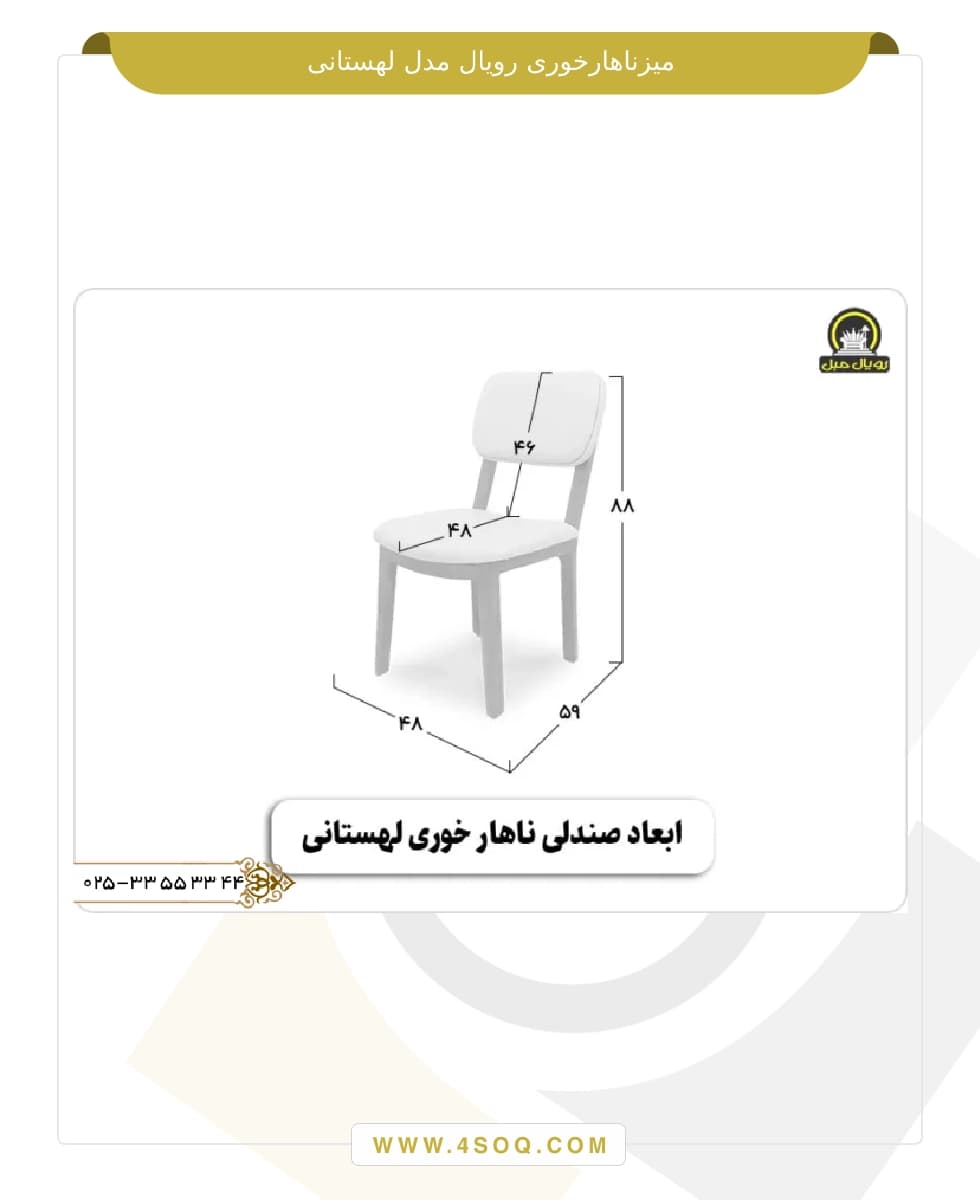 میز ناهار خوری رویال مدل لهستانی — تصویر ۵