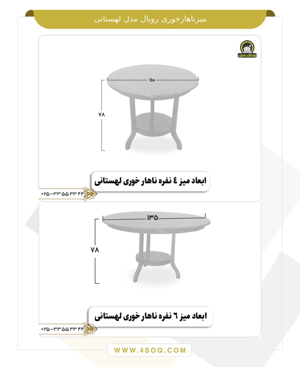 میز ناهار خوری رویال مدل لهستانی — تصویر ۴