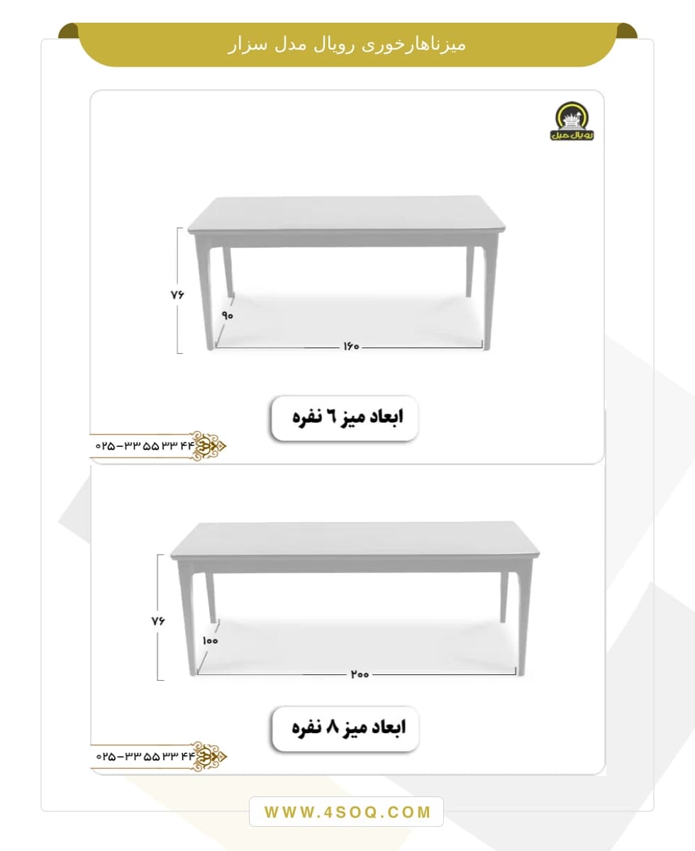میز ناهار خوری رویال مدل سزار — تصویر ۵
