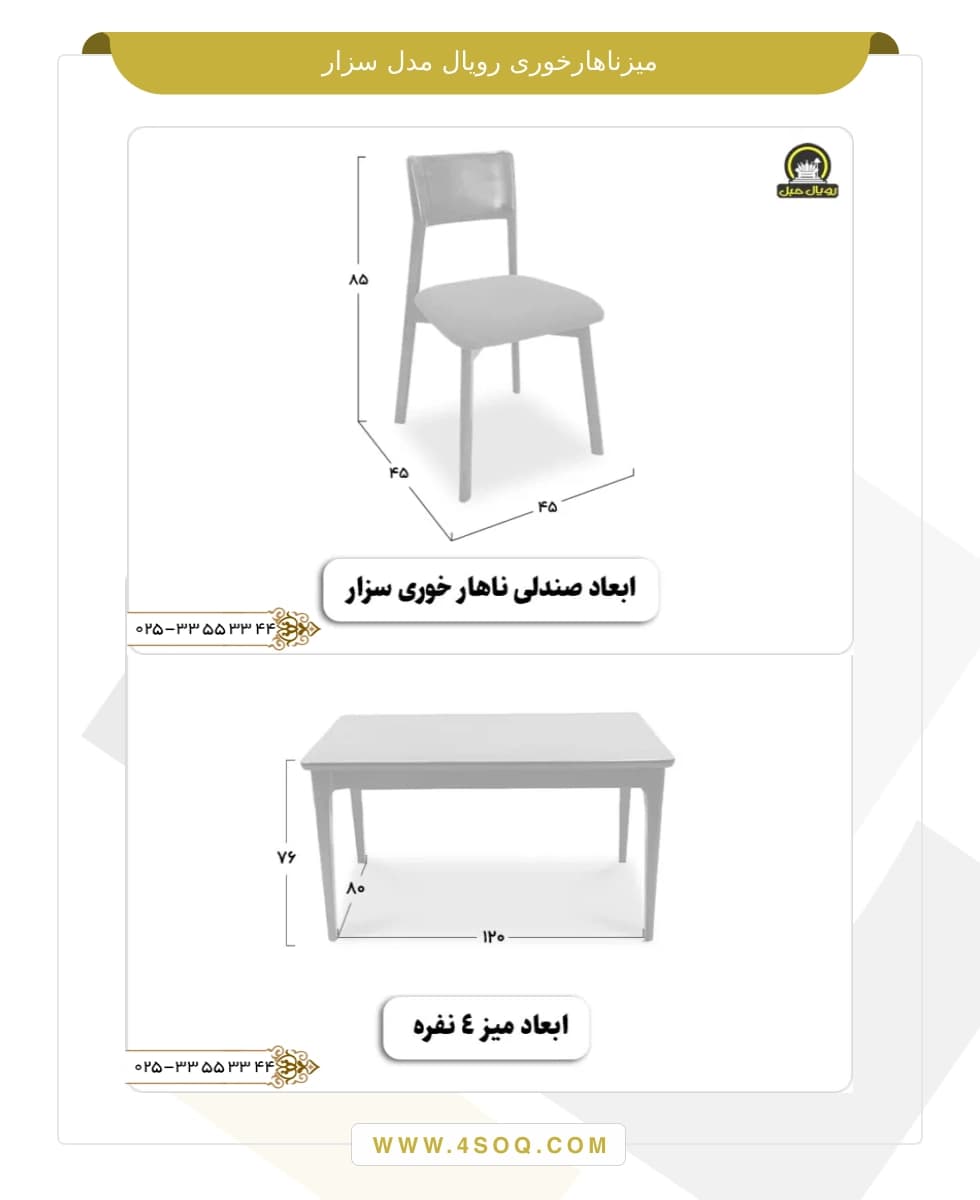 میز ناهار خوری رویال مدل سزار — تصویر ۴