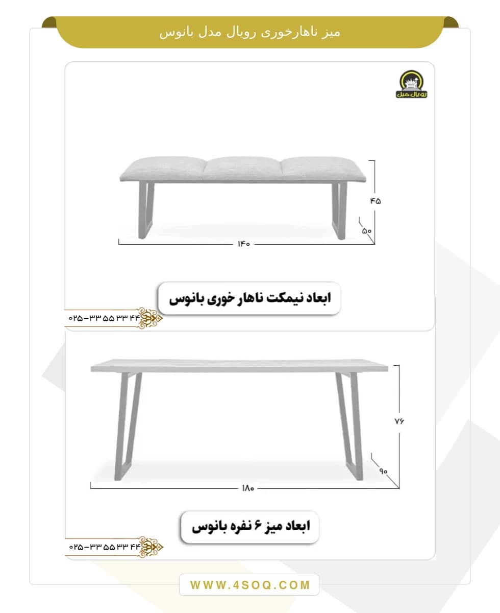 میز ناهار خوری رویال مدل بانوس — تصویر ۷