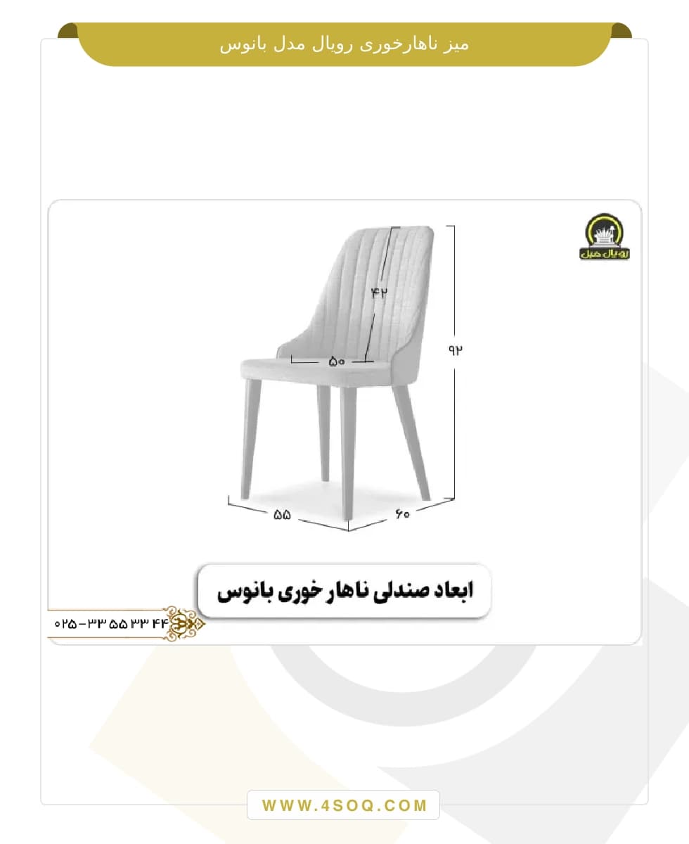 میز ناهار خوری رویال مدل بانوس — تصویر ۵