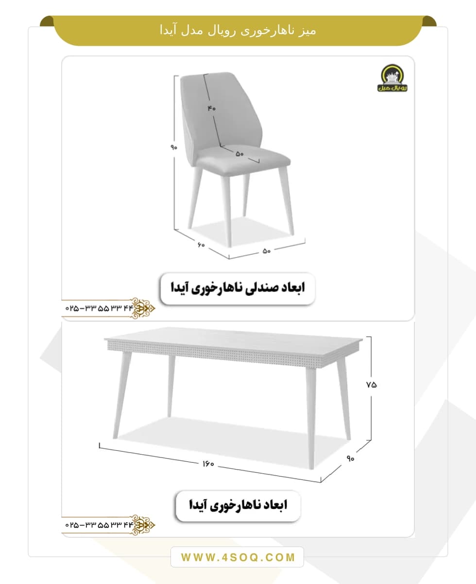 میز ناهار خوری رویال مدل آیدا — تصویر ۷