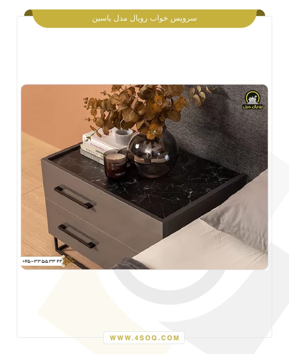 سرویس خواب رویال مدل یاسین — تصویر ۳