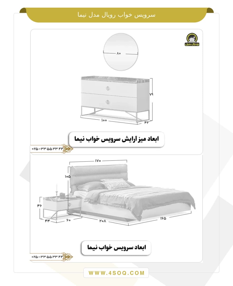 سرویس خواب رویال مدل نیما — تصویر ۵