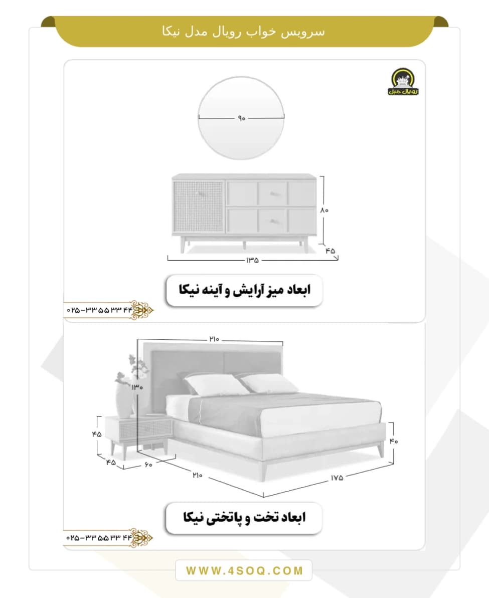 سرویس خواب رویال مدل نیکا — تصویر ۸