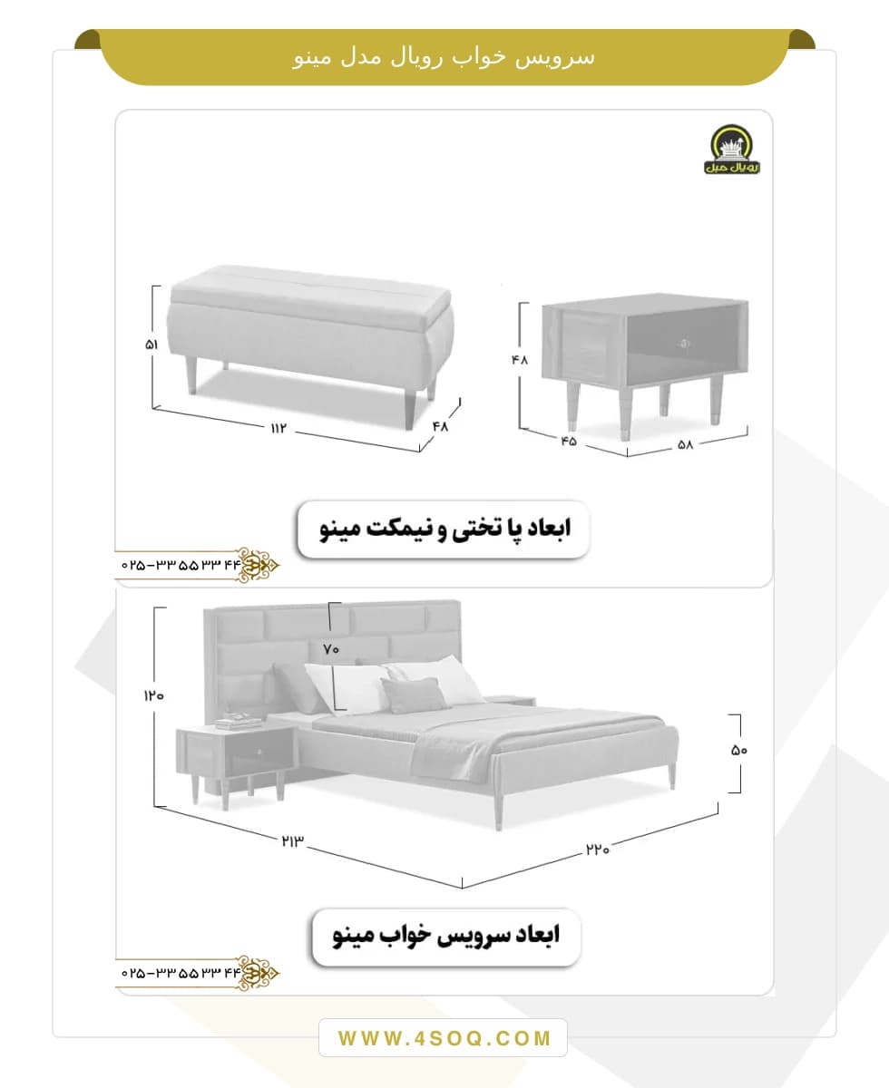 سرویس خواب رویال مدل مینو — تصویر ۷