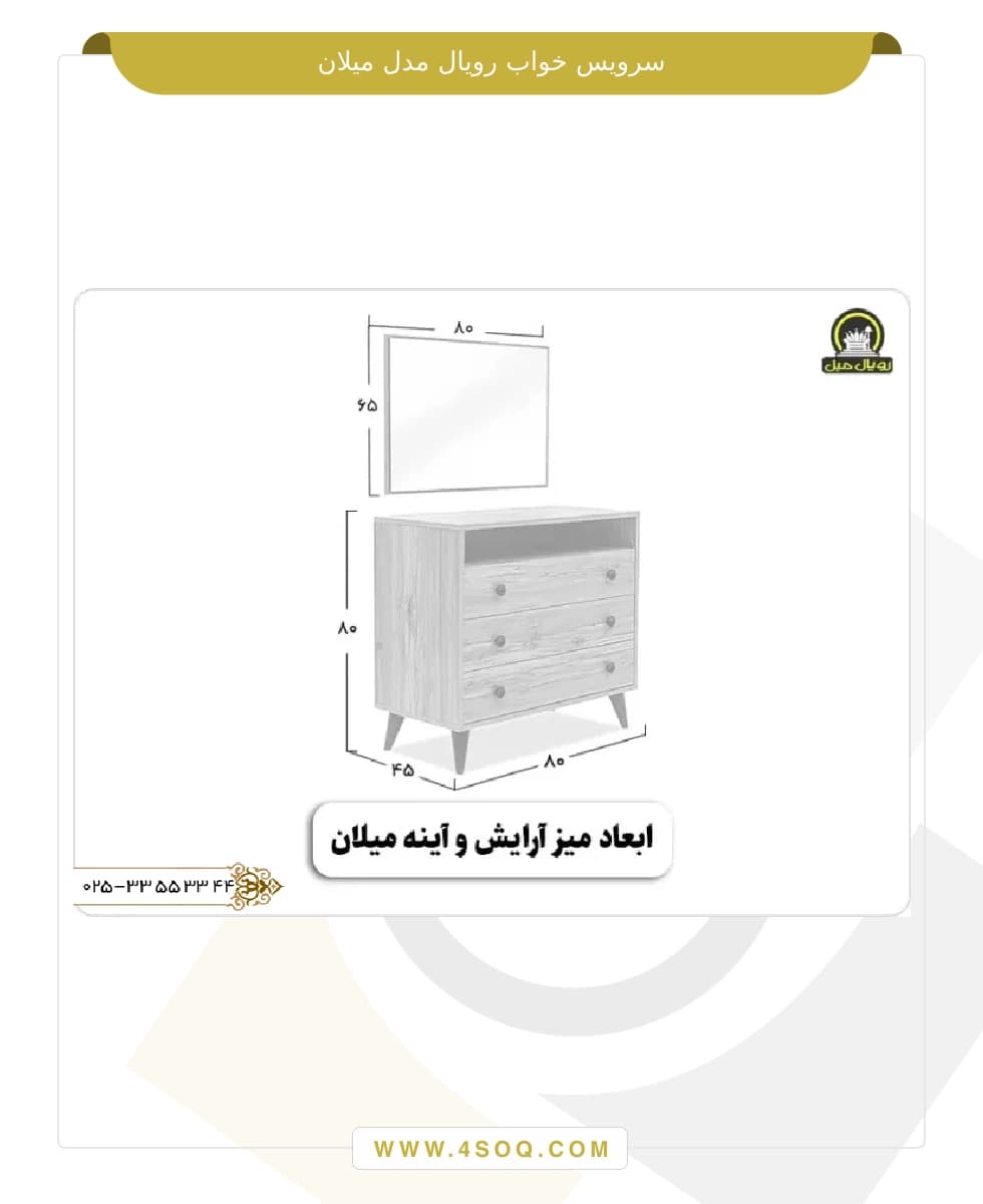 سرویس خواب رویال مدل میلان — تصویر ۷