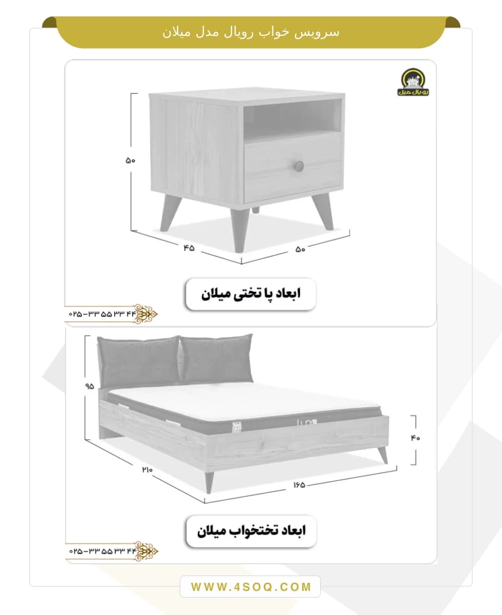 سرویس خواب رویال مدل میلان — تصویر ۶