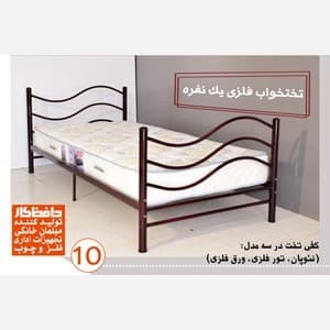 تخت خواب فلزی مدل موج مبلمان فرنا مدل 1141492 — تصویر ۲