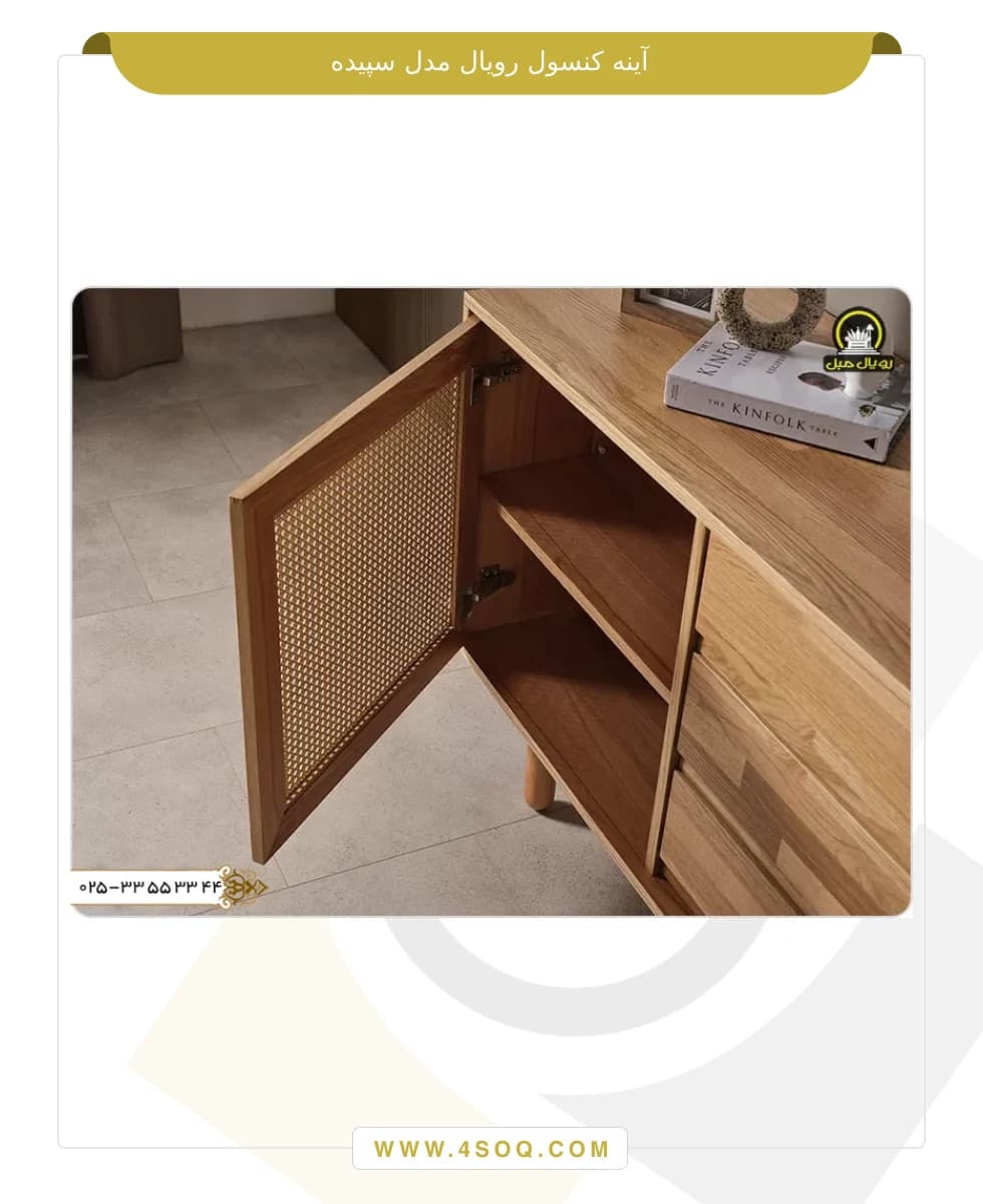 آينه کنسول رویال مدل سپیده — تصویر ۲