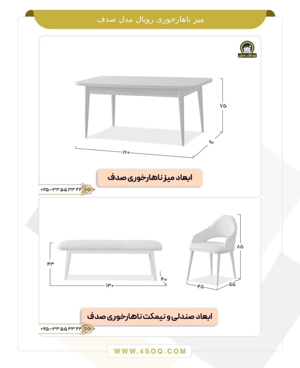 میز ناهار خوری رویال مدل صدف — تصویر ۶