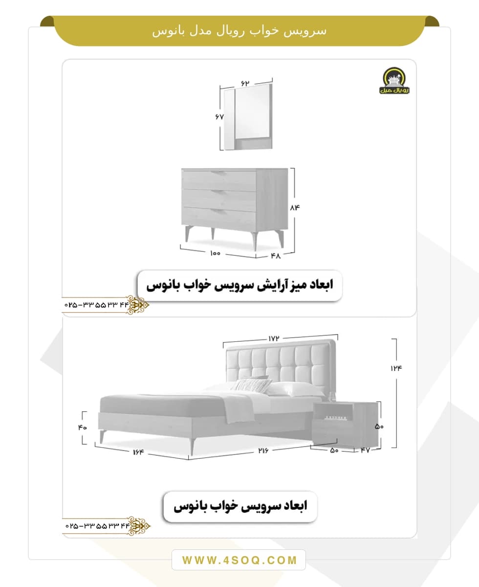 سرویس خواب رویال مدل بانوس — تصویر ۶